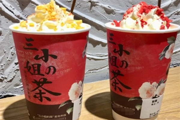 三小姐的茶