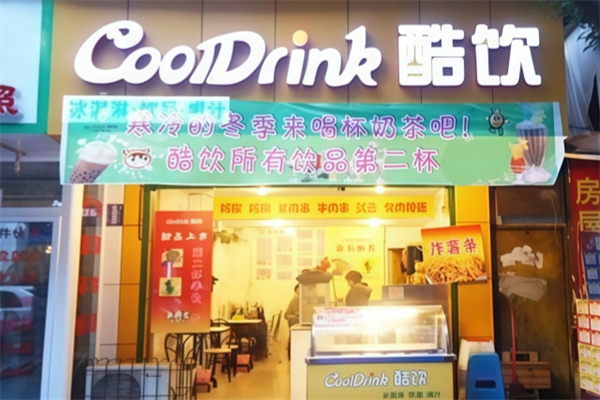 酷饮饮品