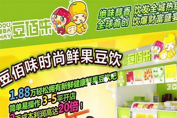 豆佰味饮品