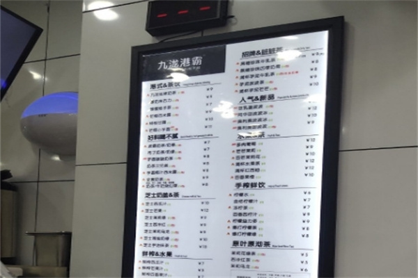 九泷港霸奶茶
