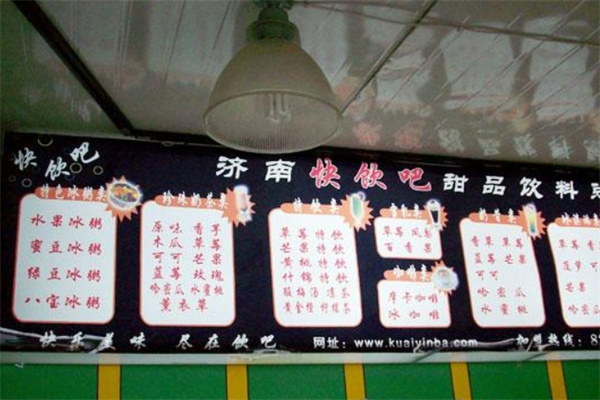 快饮吧饮品 快饮吧饮品