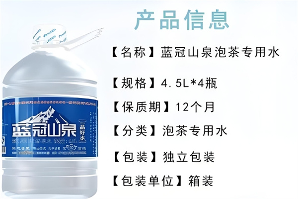 蓝冠生态饮品