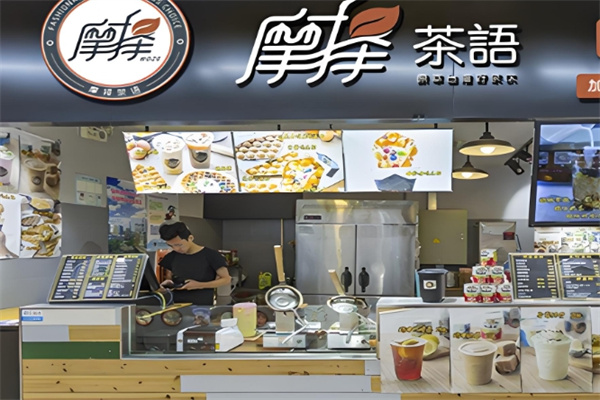 摩择饮品