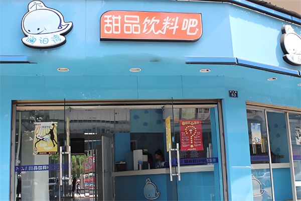 澜泊湾饮品