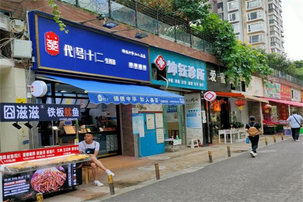 代号十二生肖茶奶茶