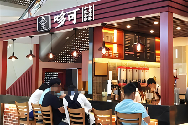 哆可茶饮奶茶