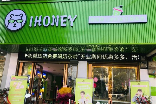 迪伦家奶茶