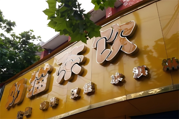 奶猫饮品