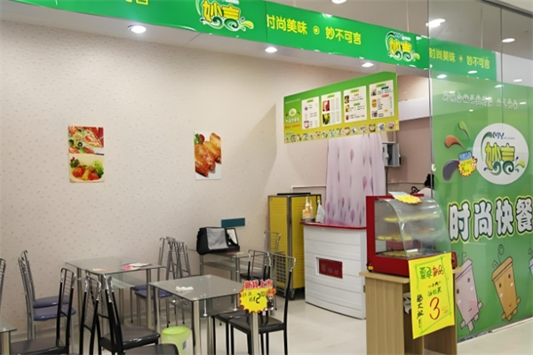 妙言饮品