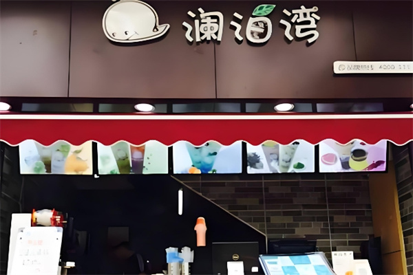 澜泊湾饮品
