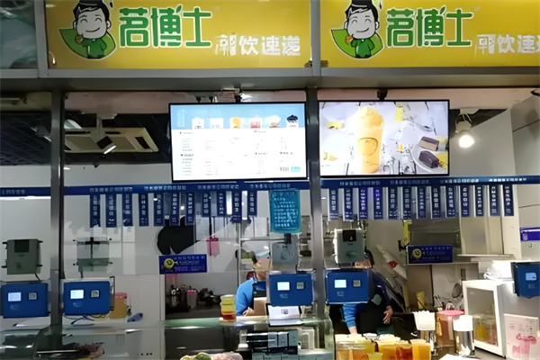 茗博士饮品