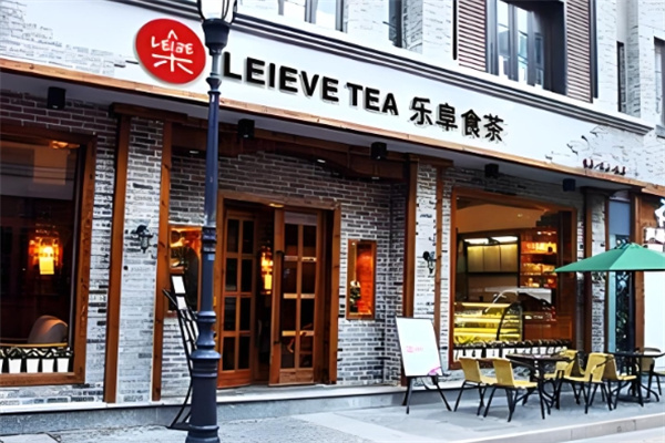 乐阜食茶饮品 乐阜食茶饮品