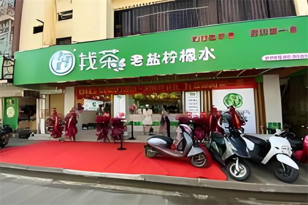 找茶奶茶