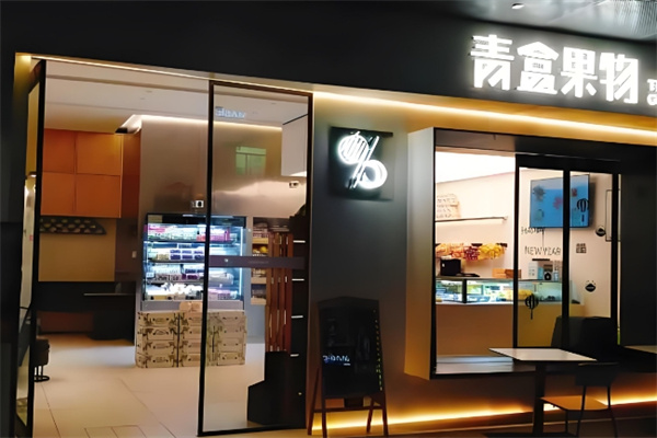 青盒果物饮品 青盒果物饮品