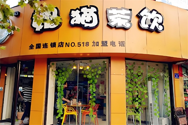奶猫饮品
