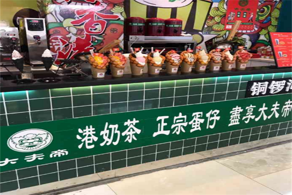 大夫帝奶茶