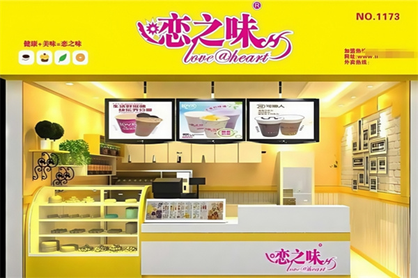 恋之味饮品 恋之味饮品