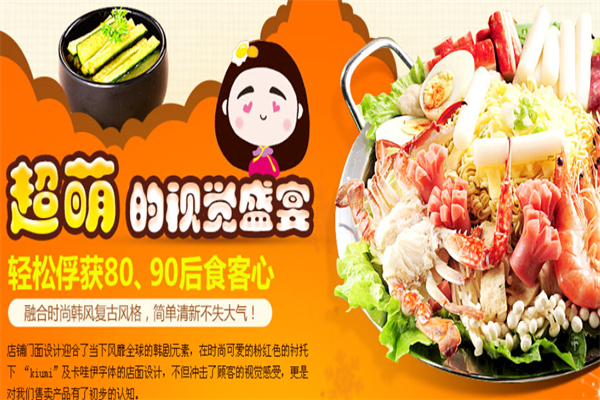 Kiumi年糕火锅店