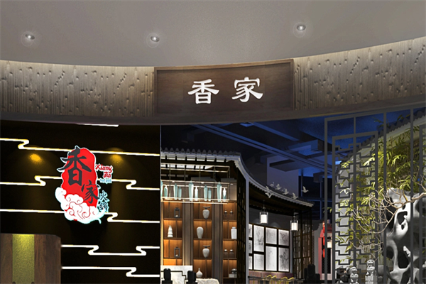 香家火锅