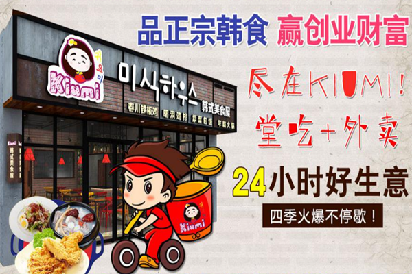 Kiumi年糕火锅店