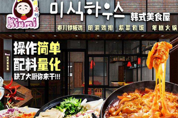 Kiumi年糕火锅店