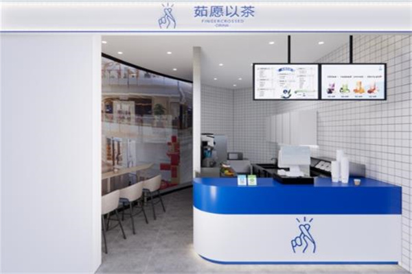 茹愿以茶奶茶店