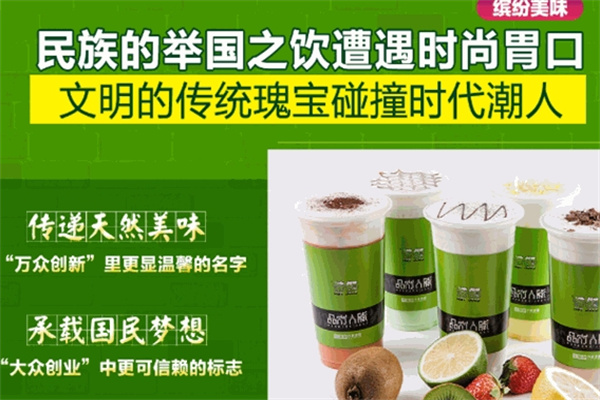 酷茶饮品