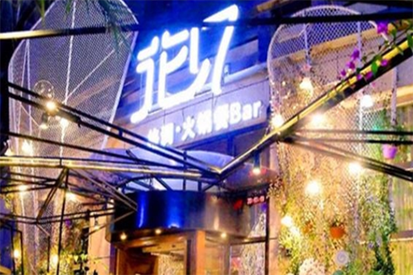 花十七格调火锅