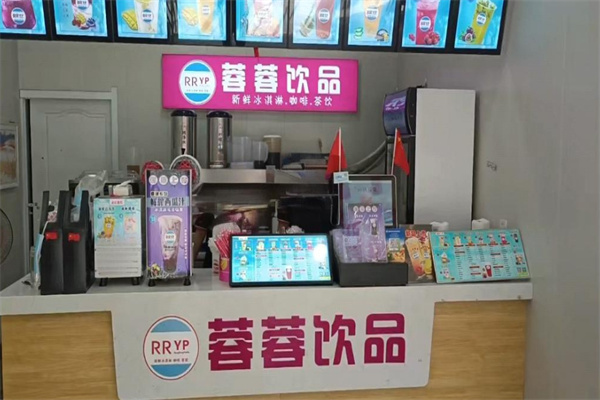 蓉蓉饮品