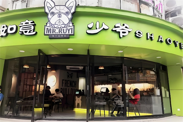如意少爷饮品