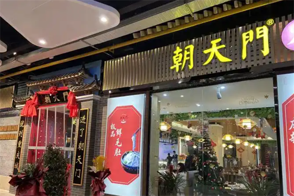 朝天门防空洞火锅