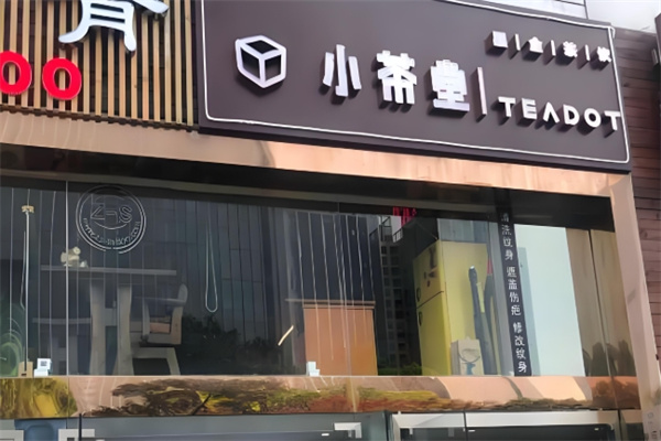 小茶堂饮品