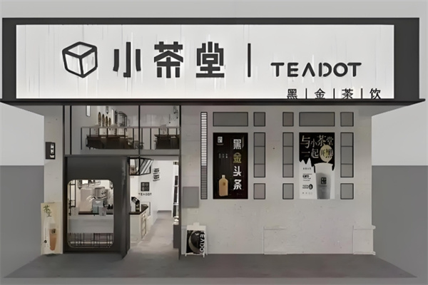 小茶堂饮品