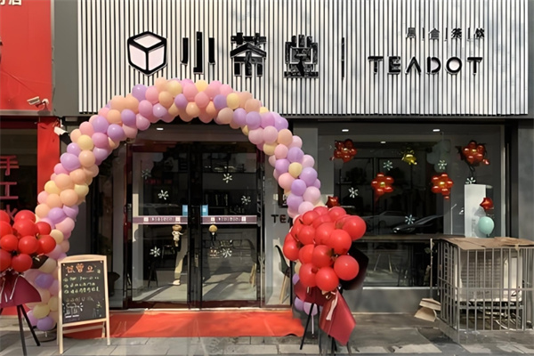 小茶堂饮品