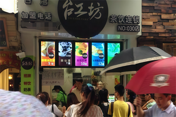 台工坊饮品