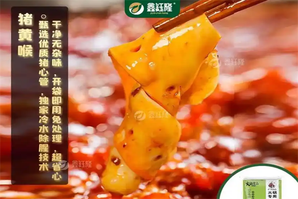 鑫钰隆火锅煎烤食材超市 鑫钰隆火锅煎烤食材超市
