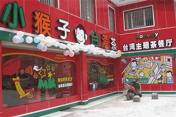 小猴子饮品