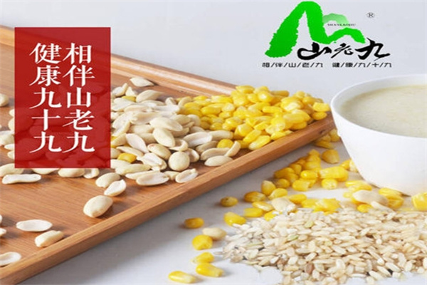 山老九鲜榨饮品