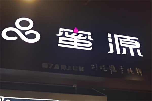 蜜源饮品