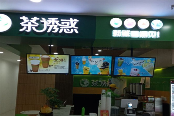 茶诱惑饮品