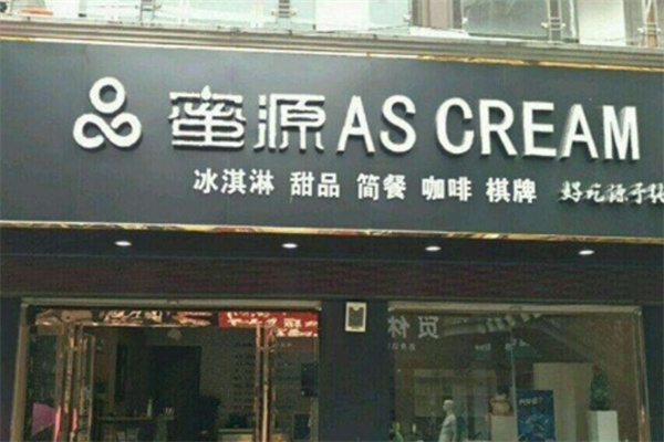 蜜源饮品