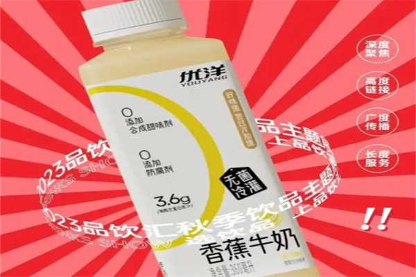 优洋饮品