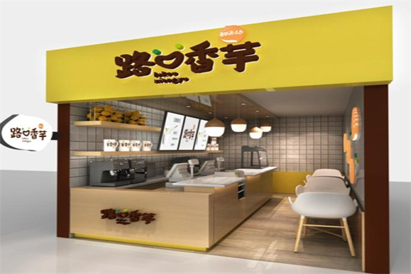 路口香芋饮品