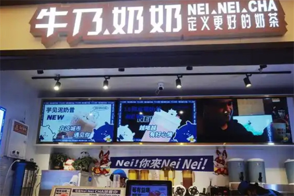 牛乃奶奶时尚饮品
