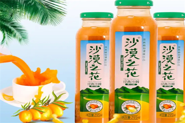 沙漠之花饮品