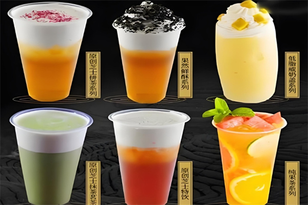 云雾茶肆饮品