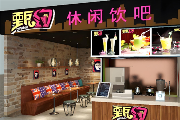 甄约创意饮品 甄约创意饮品