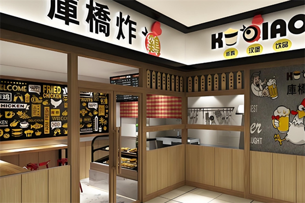 库桥炸鸡小吃饮品