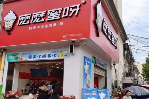 嬷嬷蜜呀饮品