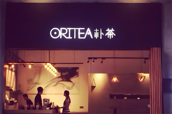 ORITEA朴茶饮品